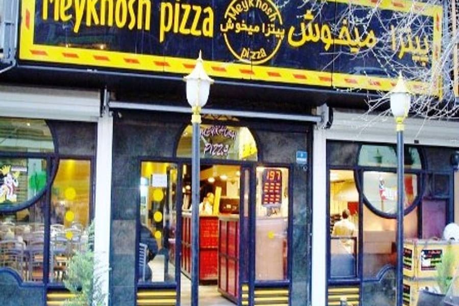 پیتزا میخوش