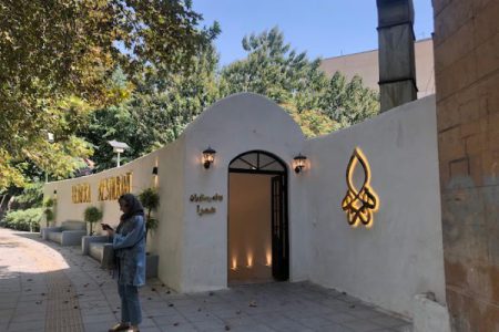 رستوران همرا