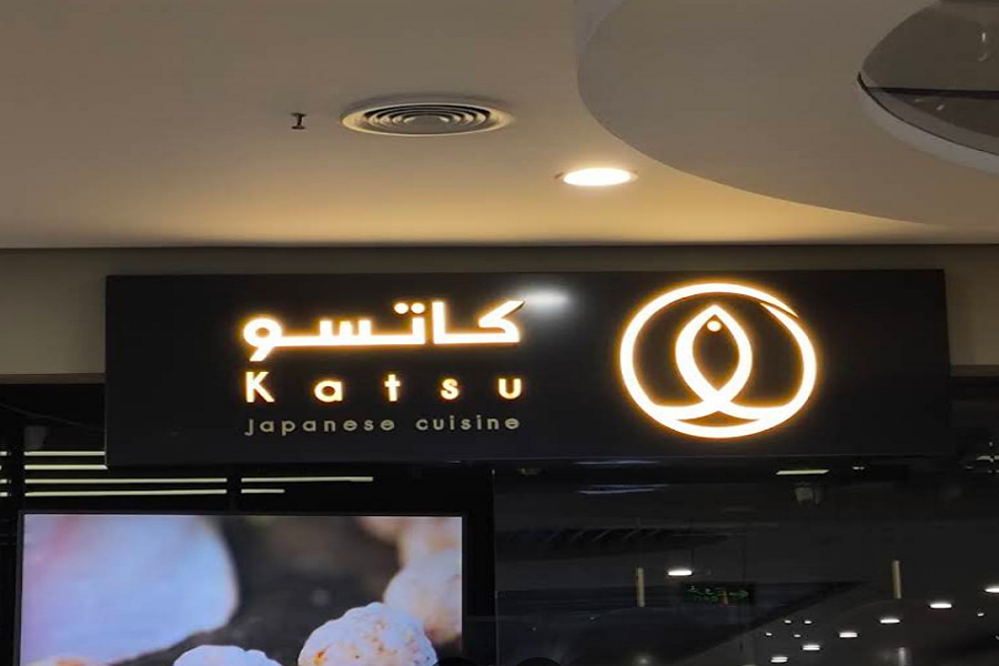 رستوران کاتسو