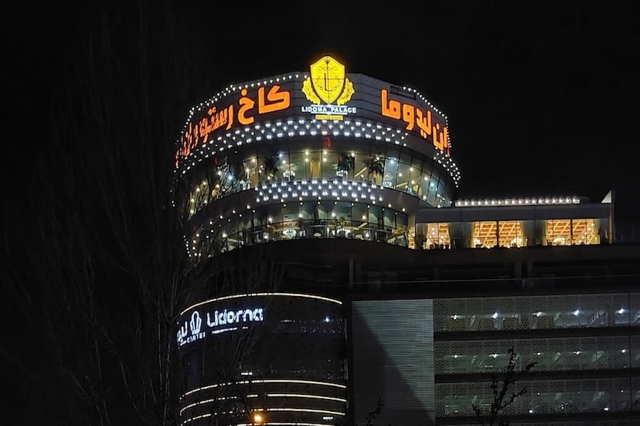 کاخ رستوران لیدوما