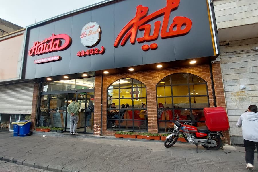 ساندویچ هایدا تهران