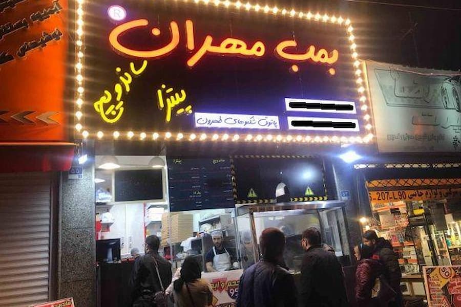 ساندویچ بمب مهران