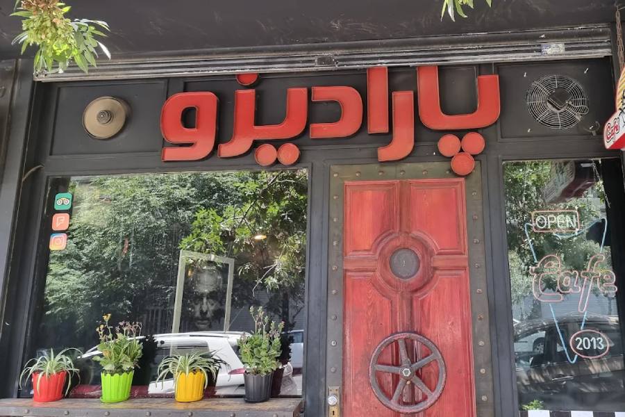 کافه پارادیزو