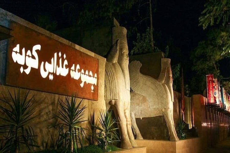 باغ رستوران کوبه شیراز