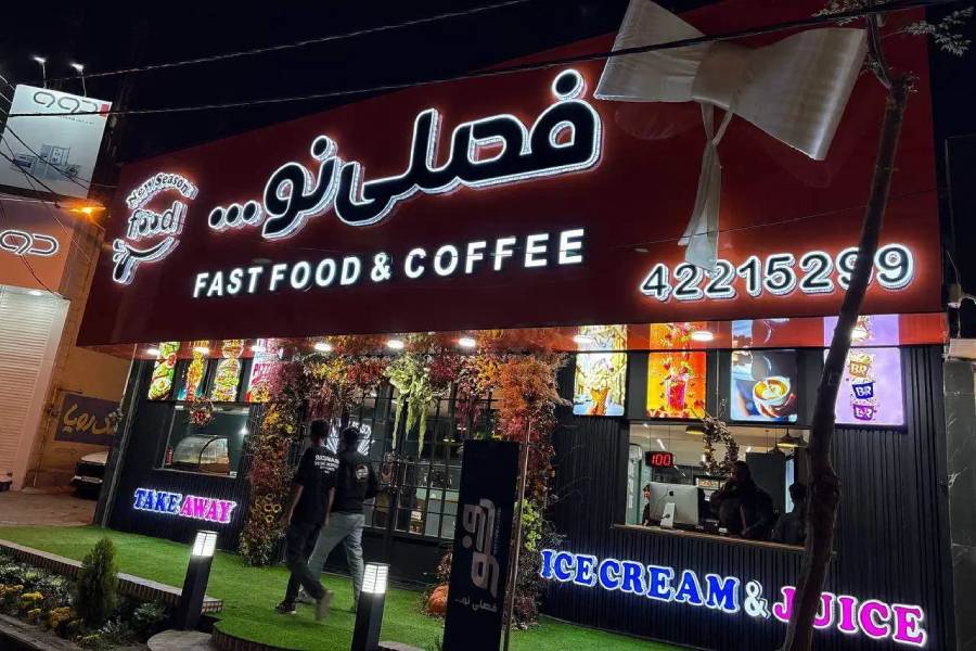 کافه فصلی نو ساوه