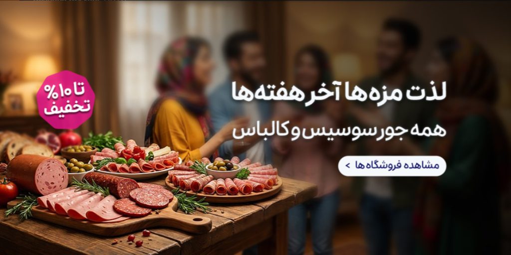 کد تخفیف سفارش پروتئین اسنپ فود