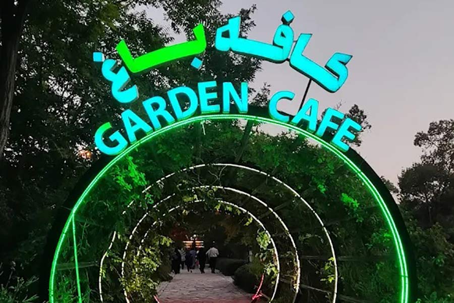 کافه باغ
