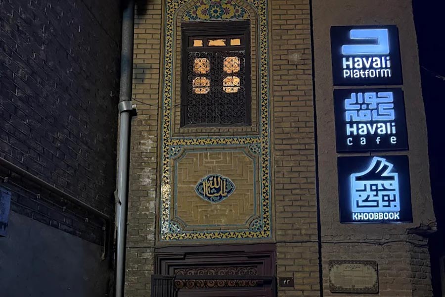 کافه حوالی