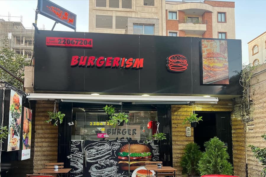 برگريسم سعادت آباد