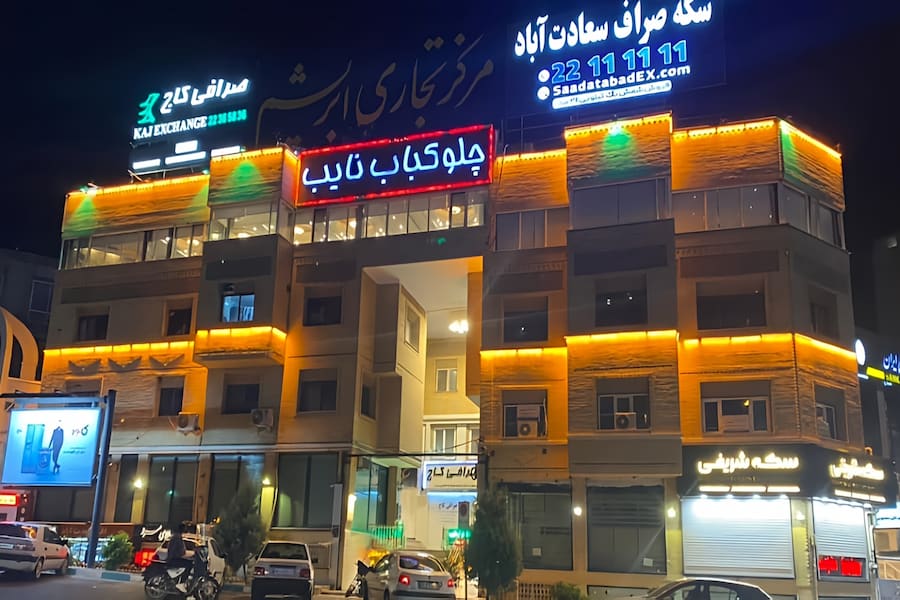 رستوران نایب سعادت آباد